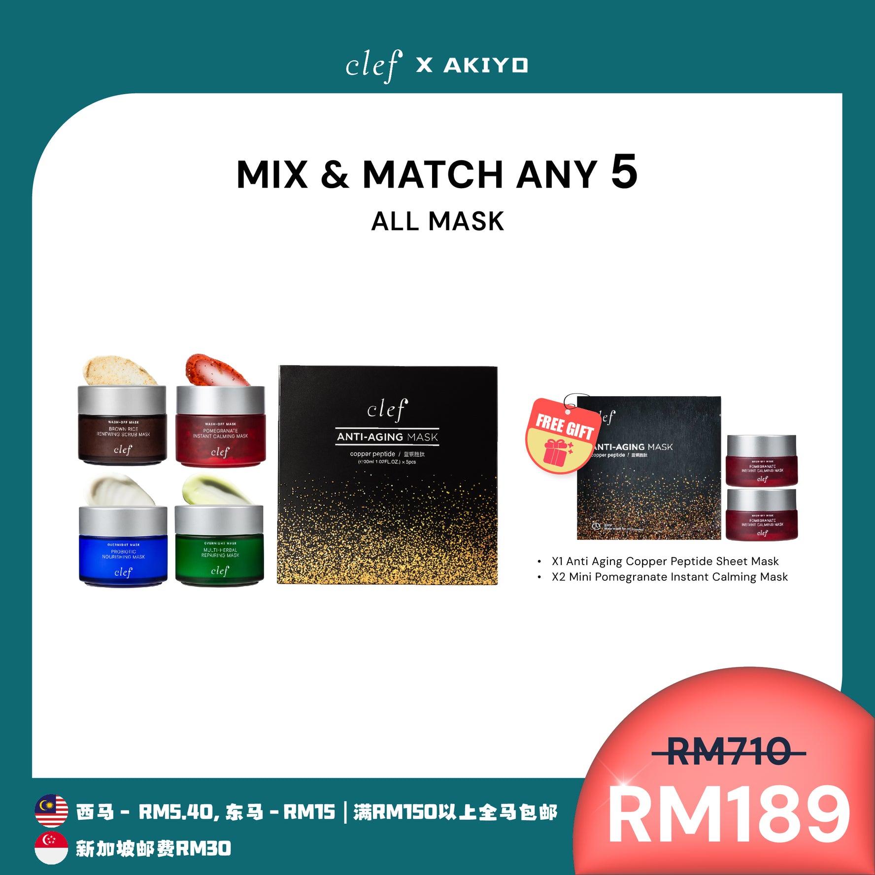 [AKIYO] Mix & Match Any 5 Facial Mask
