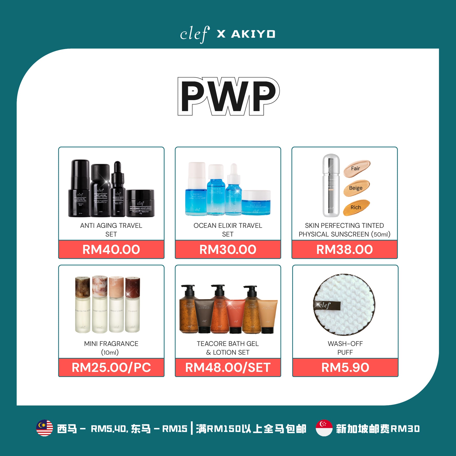 [AKIYO] Mix & Match Any 5 Facial Mask
