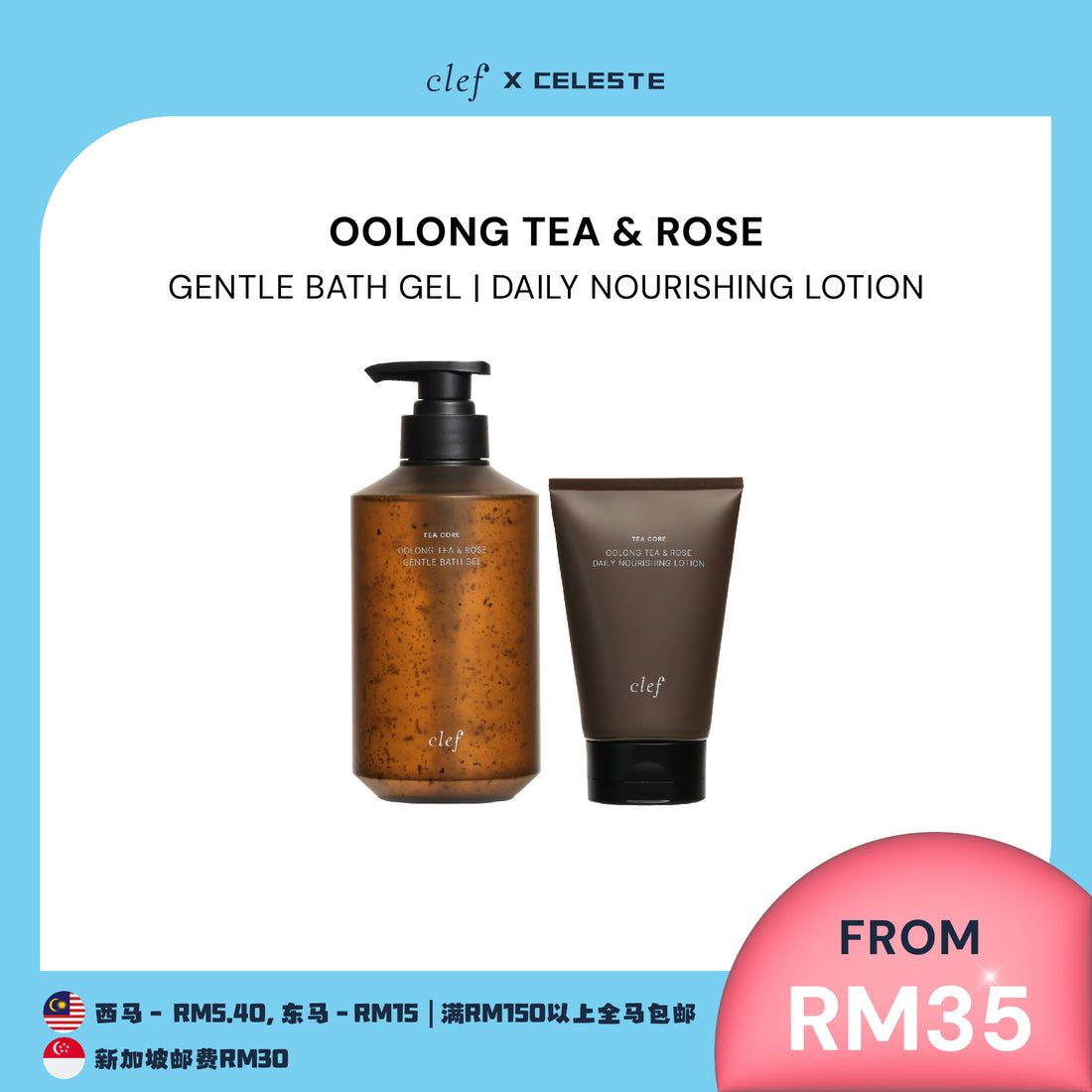 [CELESTE] CLEF Tea Core Oolong Tea & Rose