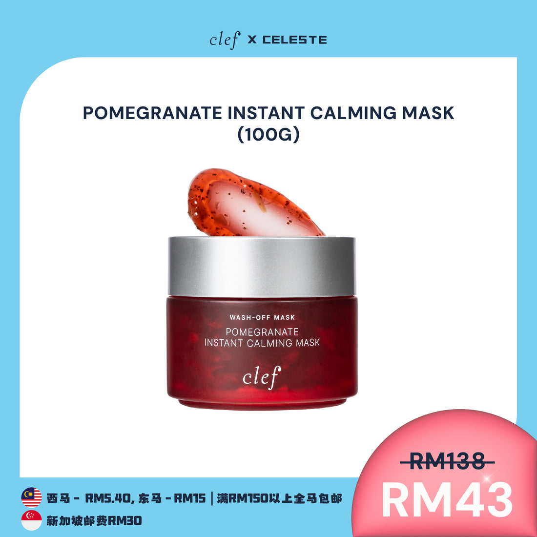[ANGEL] CLEF Facial Mask x1