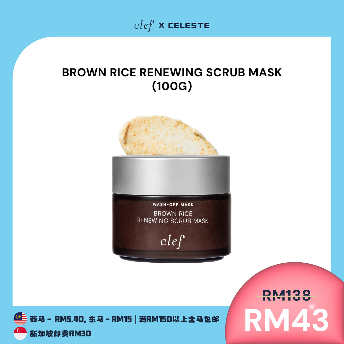 [ANGEL] CLEF Facial Mask x1