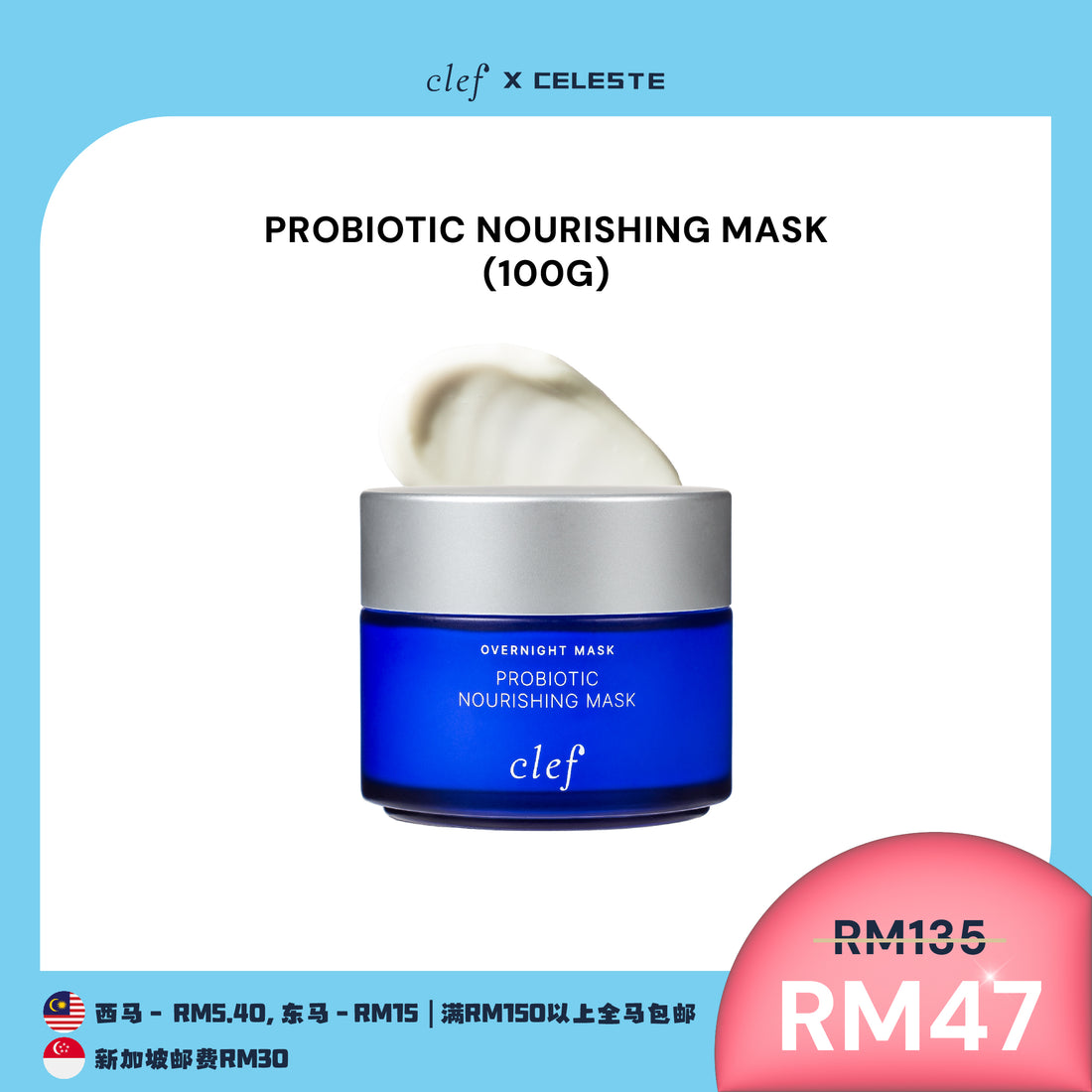 [ANGEL] CLEF Facial Mask x1