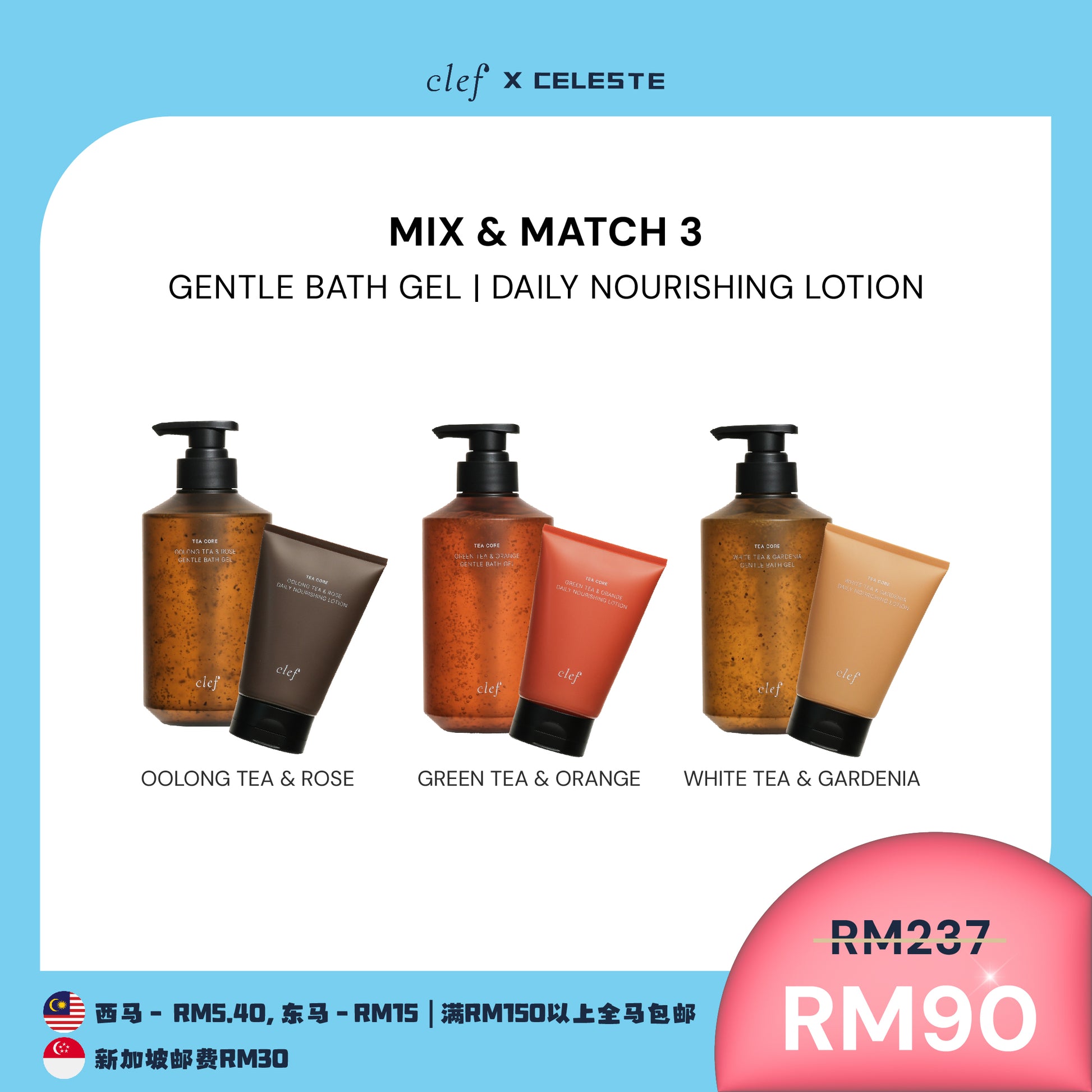 [CELESTE] Mix & Match Any 3 Tea Core