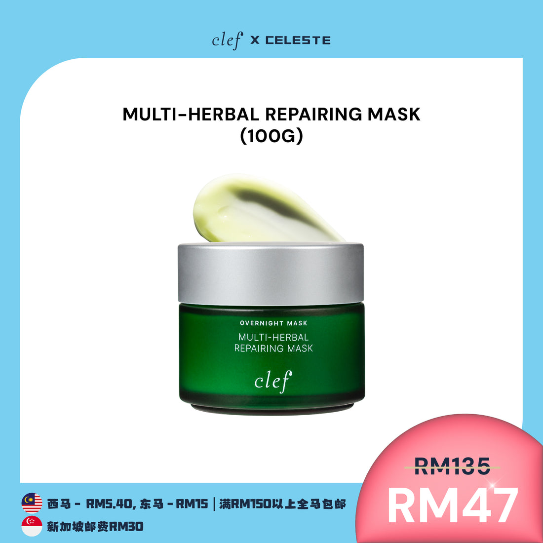 [ANGEL] CLEF Facial Mask x1