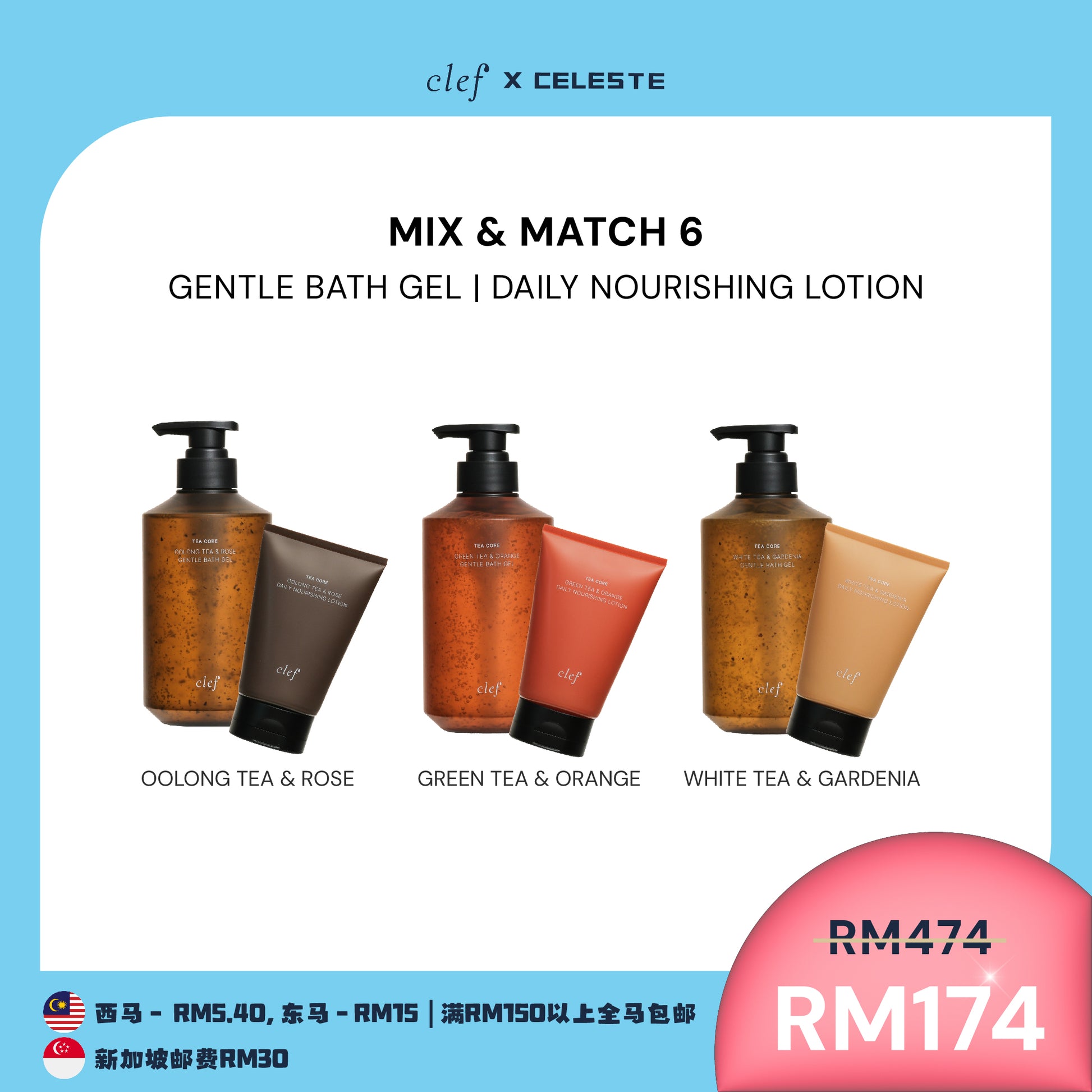 [CELESTE] Mix & Match Any 6 Tea Core