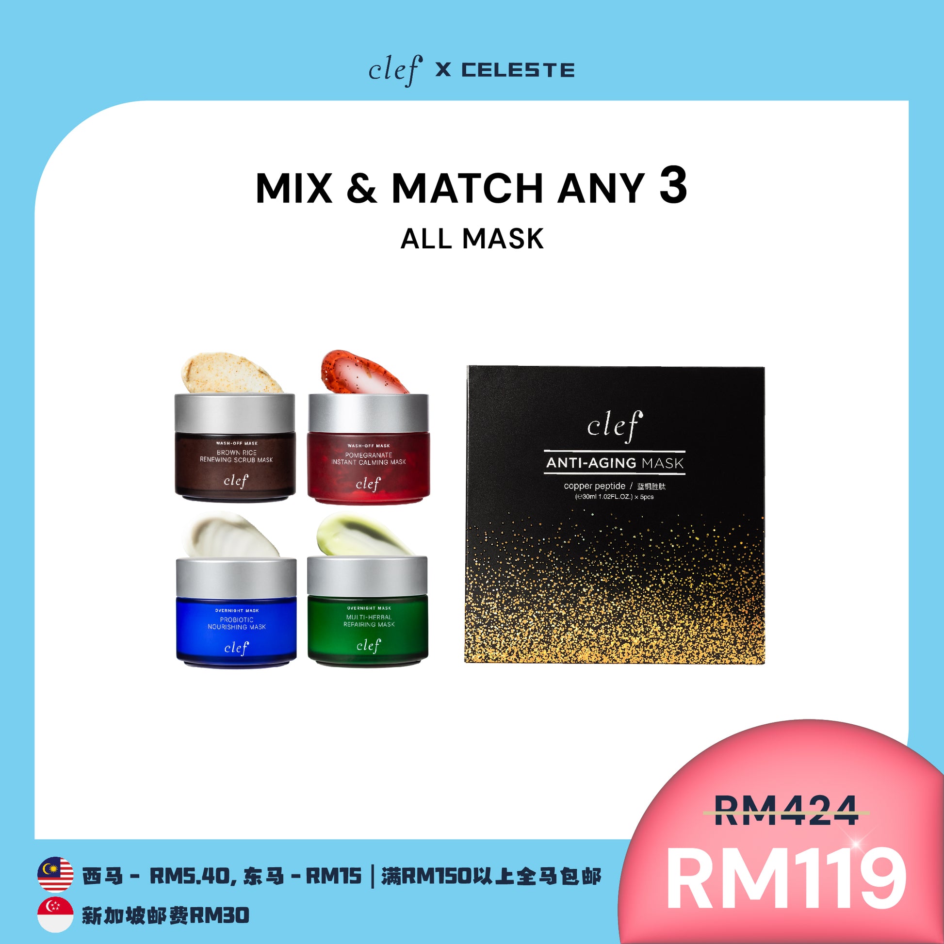 [CELESTE] Mix & Match Any 3 Facial Masks