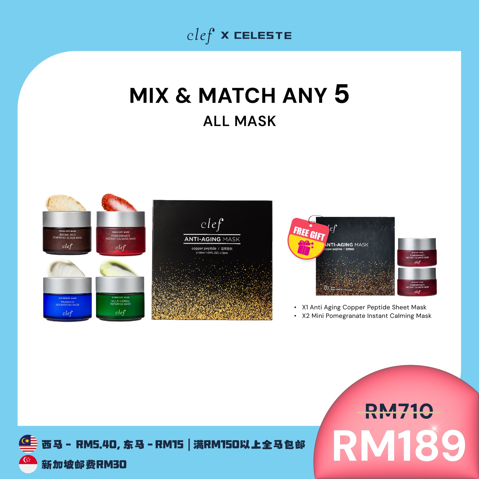 [CELESTE] Mix & Match Any 5 Facial Masks