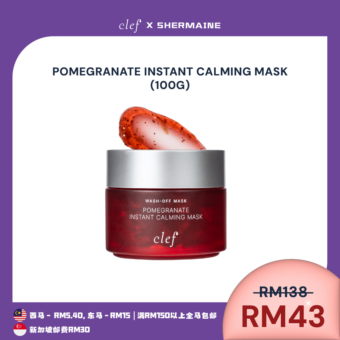 [SHERMAINE] CLEF Facial Mask x1