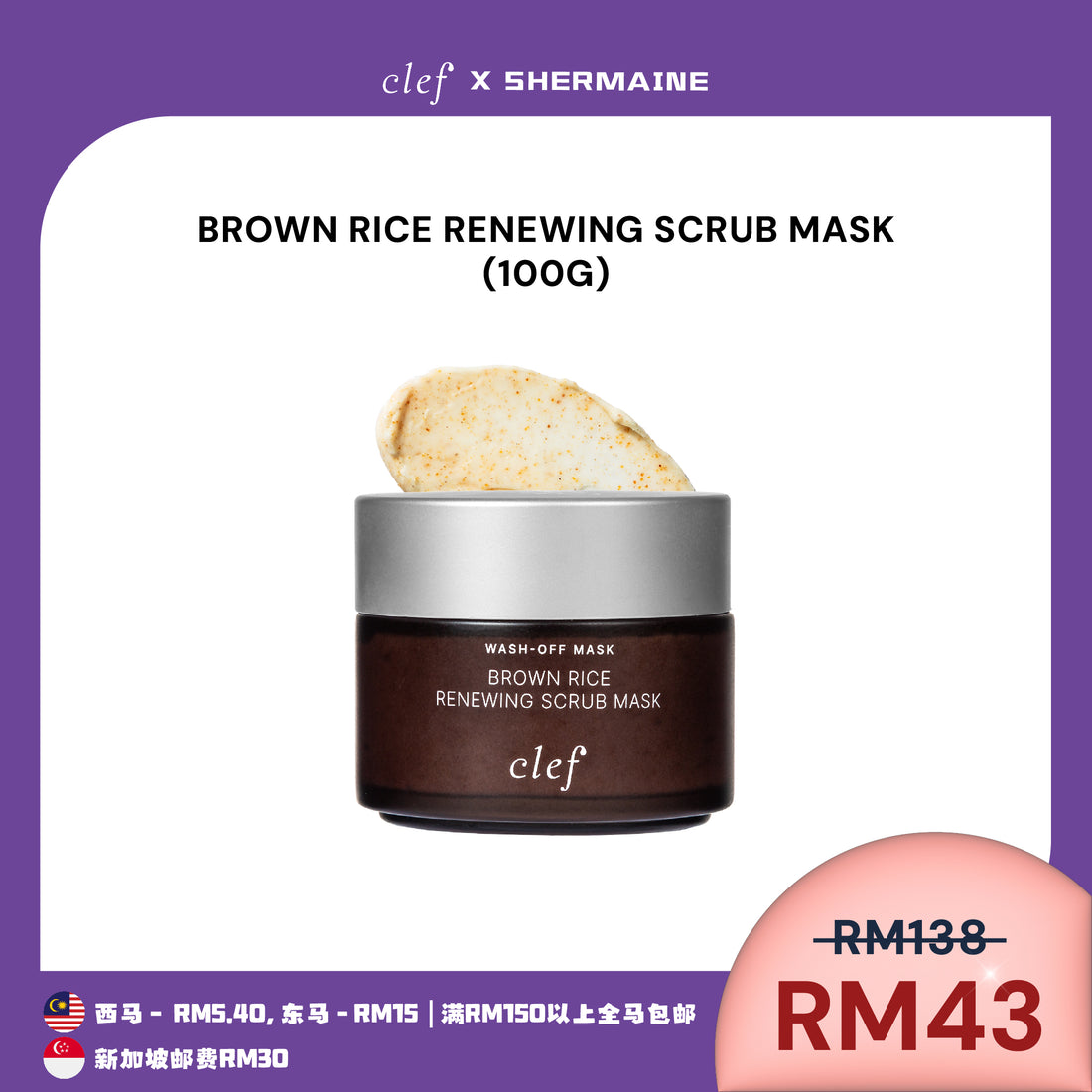 [SHERMAINE] CLEF Facial Mask x1