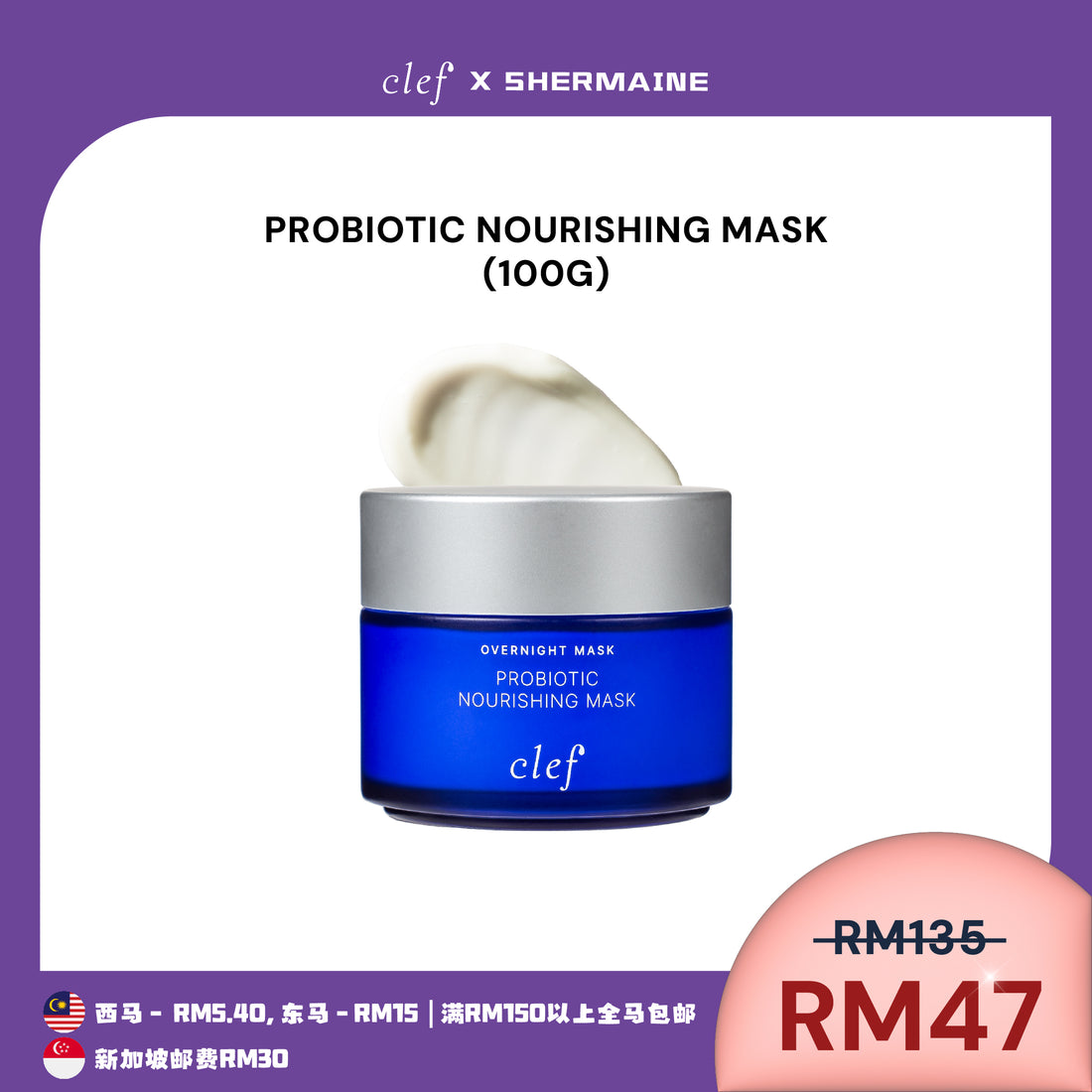 [SHERMAINE] CLEF Facial Mask x1