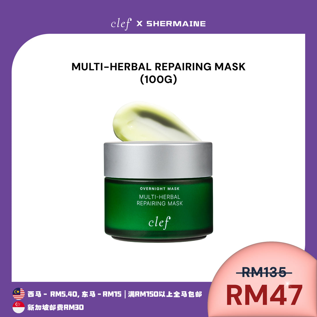 [SHERMAINE] CLEF Facial Mask x1