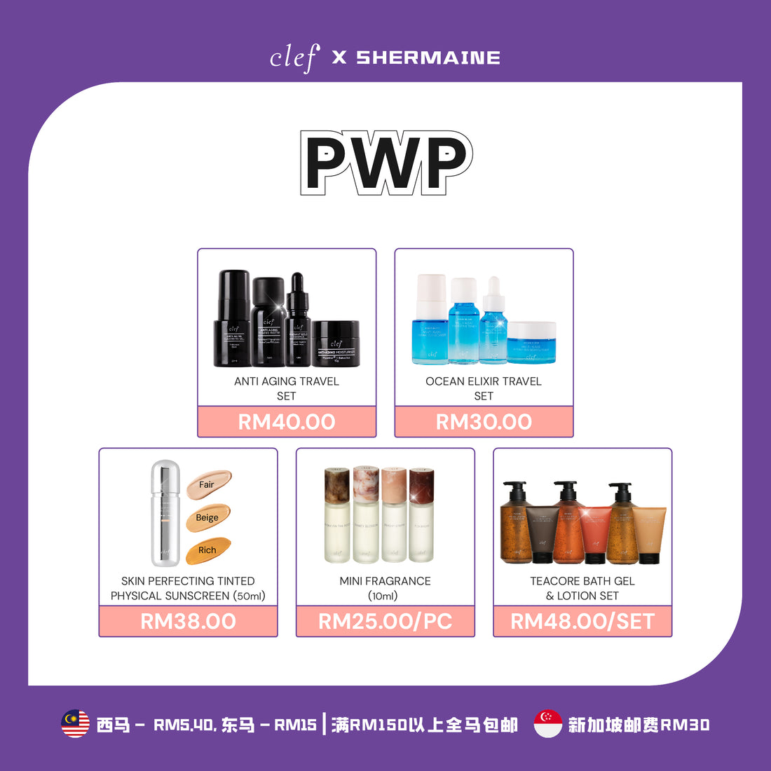 [SHERMAINE] CLEF Facial Mask x1