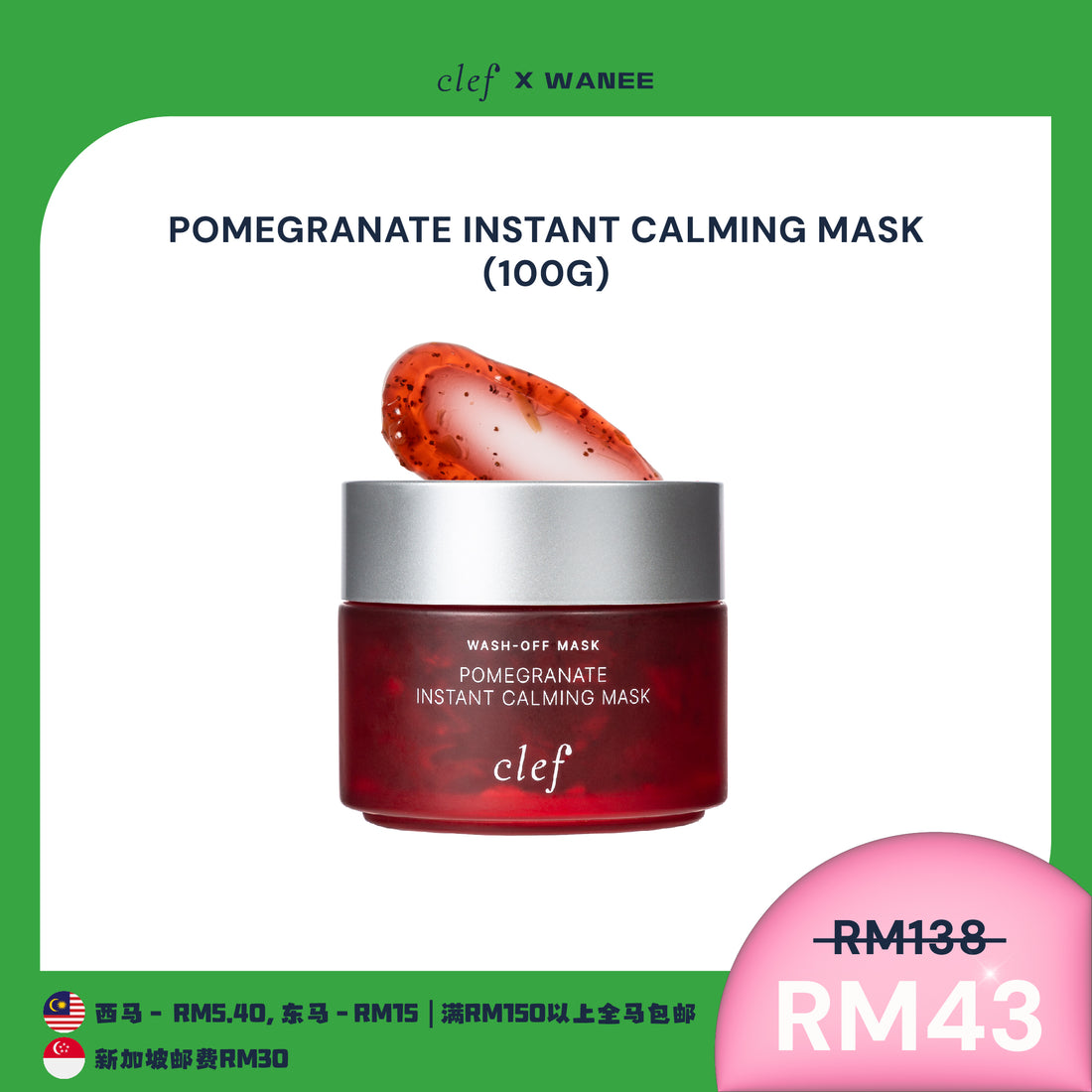 [WANEE] CLEF Facial Mask x1