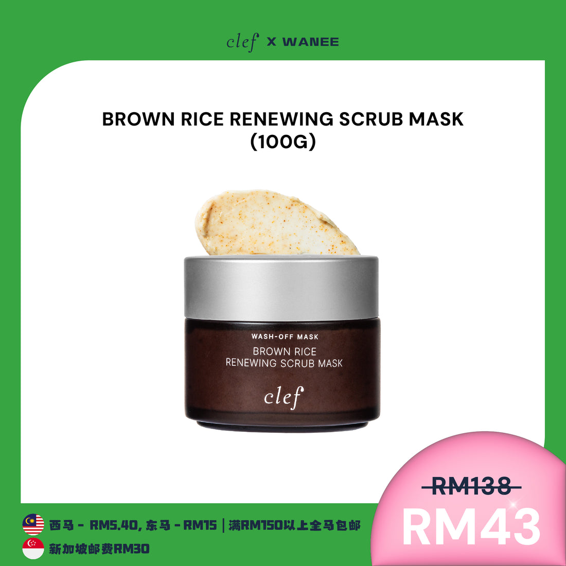 [WANEE] CLEF Facial Mask x1
