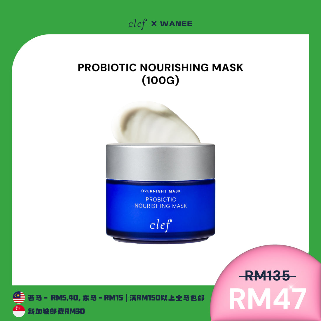 [WANEE] CLEF Facial Mask x1