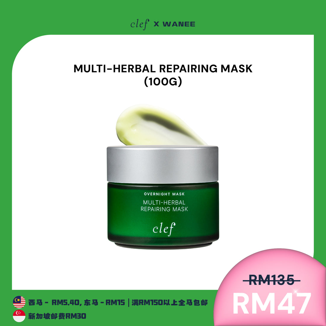 [WANEE] CLEF Facial Mask x1