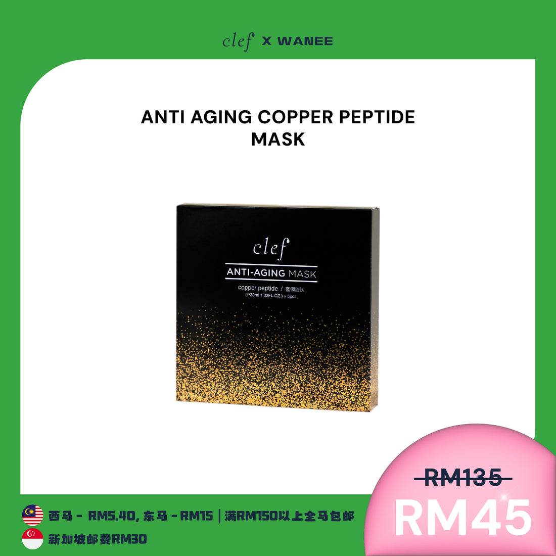 [WANEE] CLEF Facial Mask x1