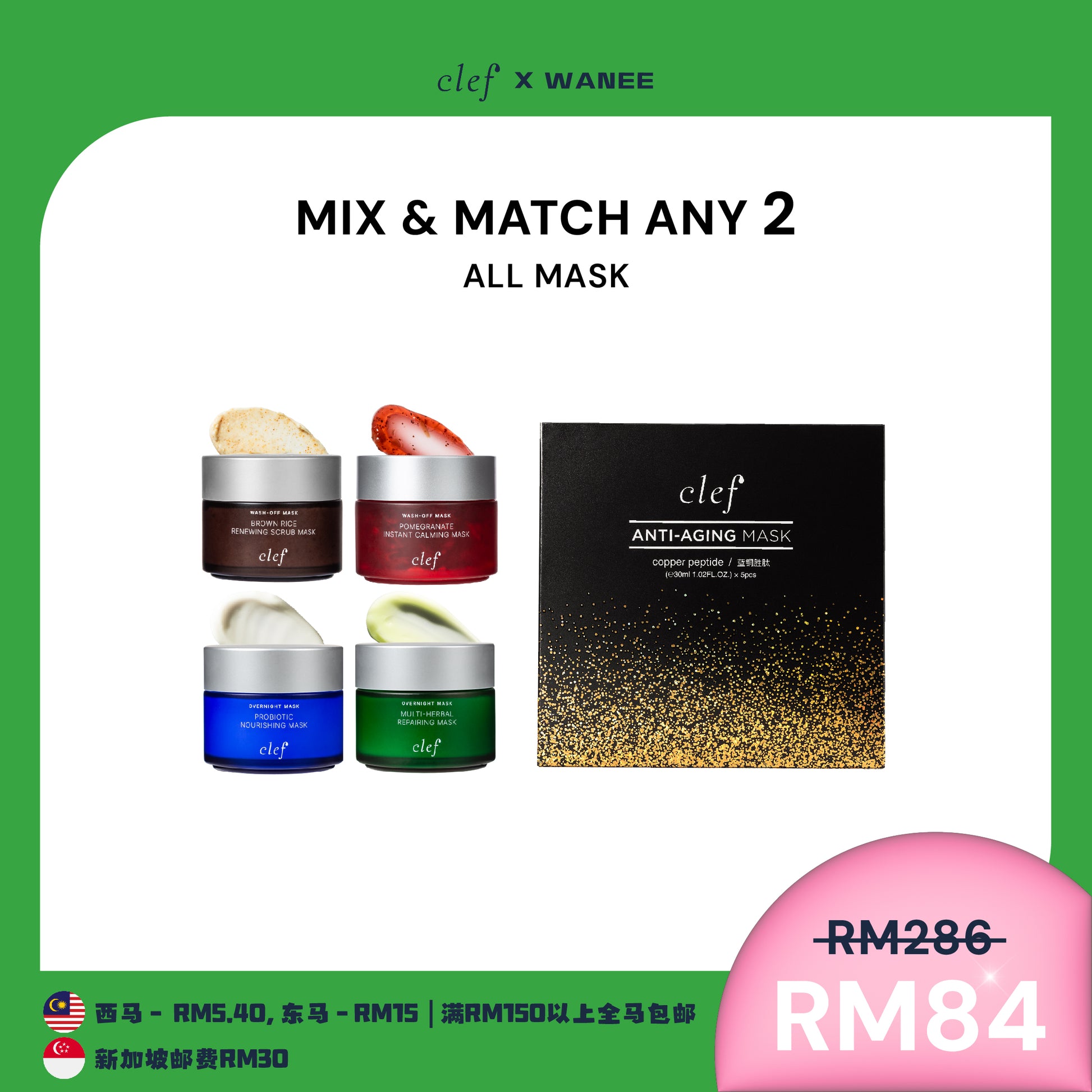 [WANEE] Mix & Match Any 2 Facial Mask