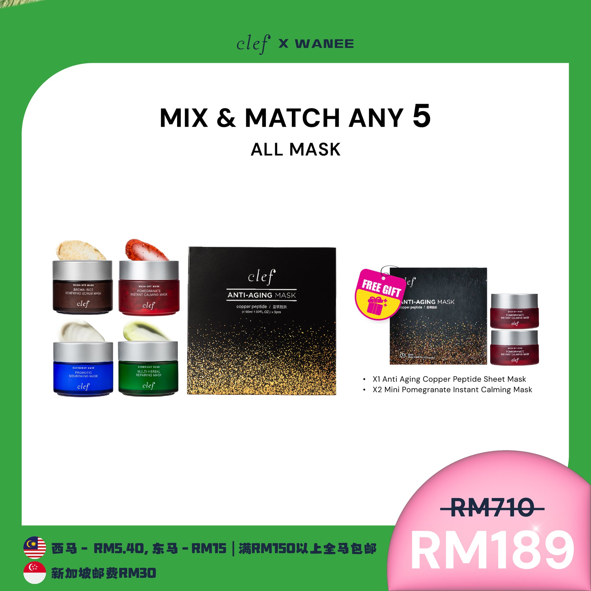 [WANEE] Mix & Match Any 5 Facial Mask