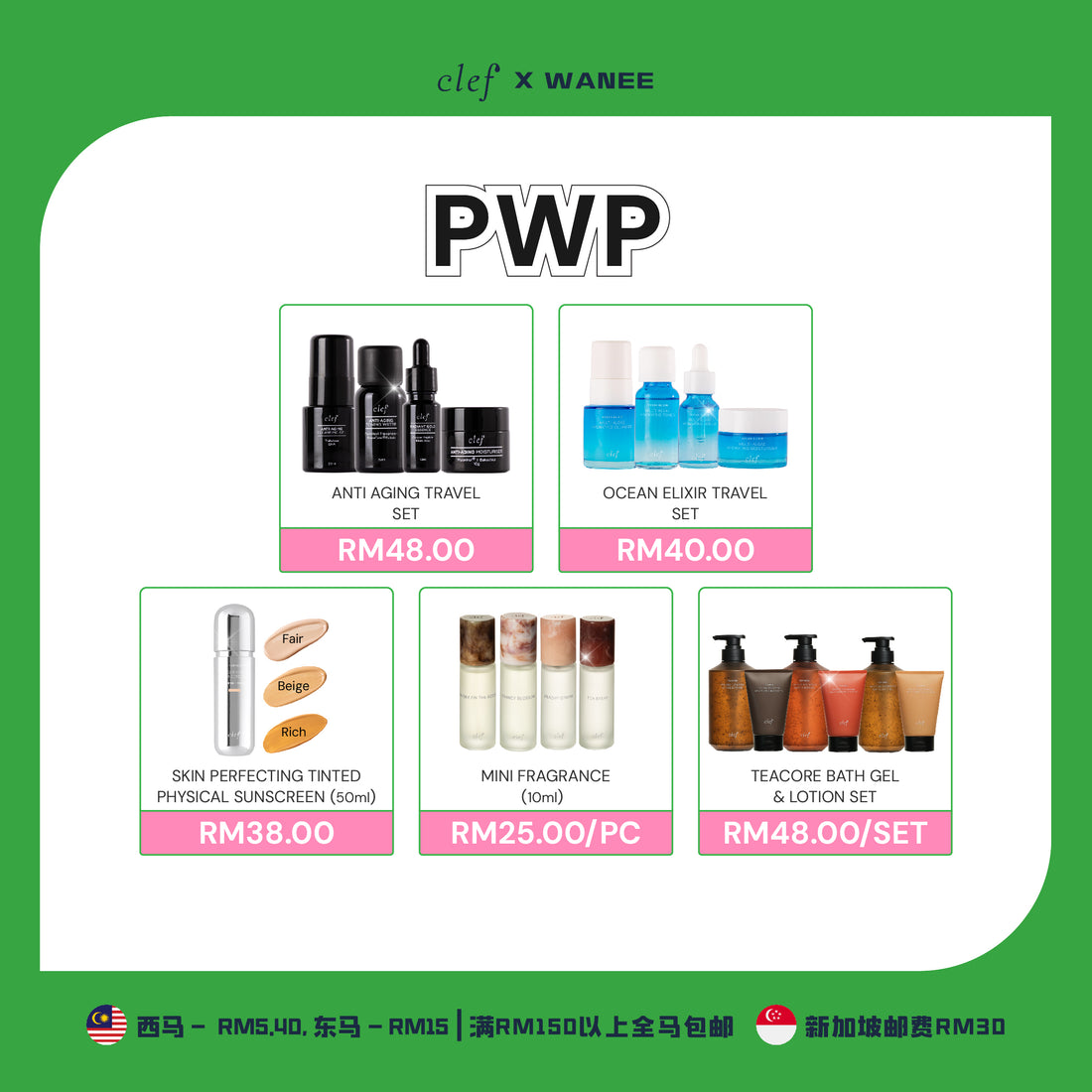 [WANEE] CLEF Facial Mask x1