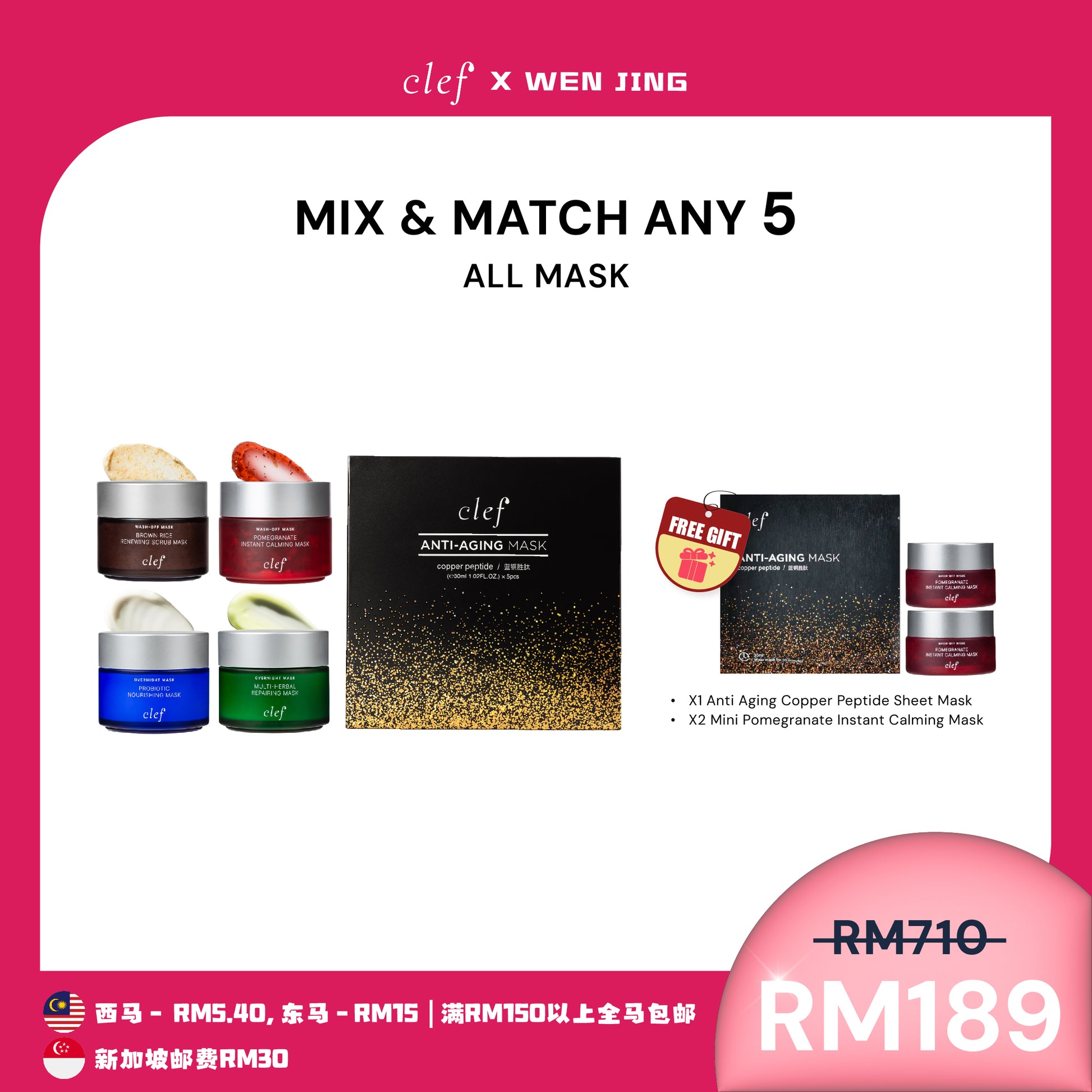 [WENJING] Mix & Match Any 5 Facial Mask