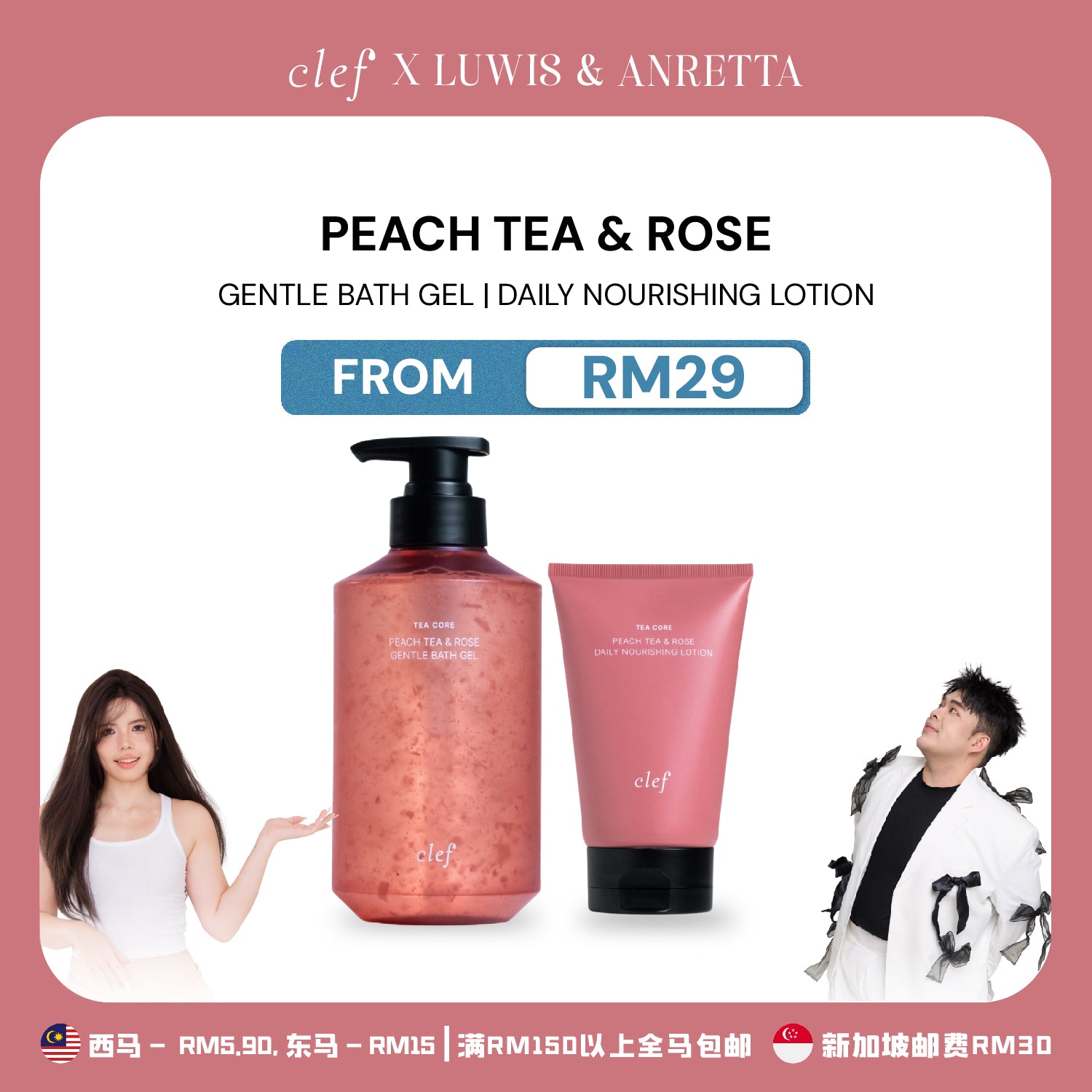 [LUWIS & ANRETTA] CLEF Tea Core Peach Tea & Rose