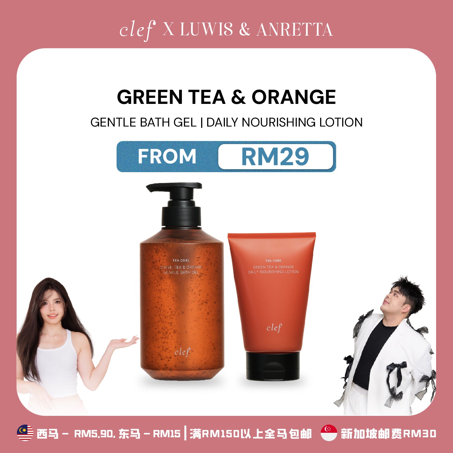 [LUWIS & ANRETTA] CLEF Tea Core Green Tea & Orange