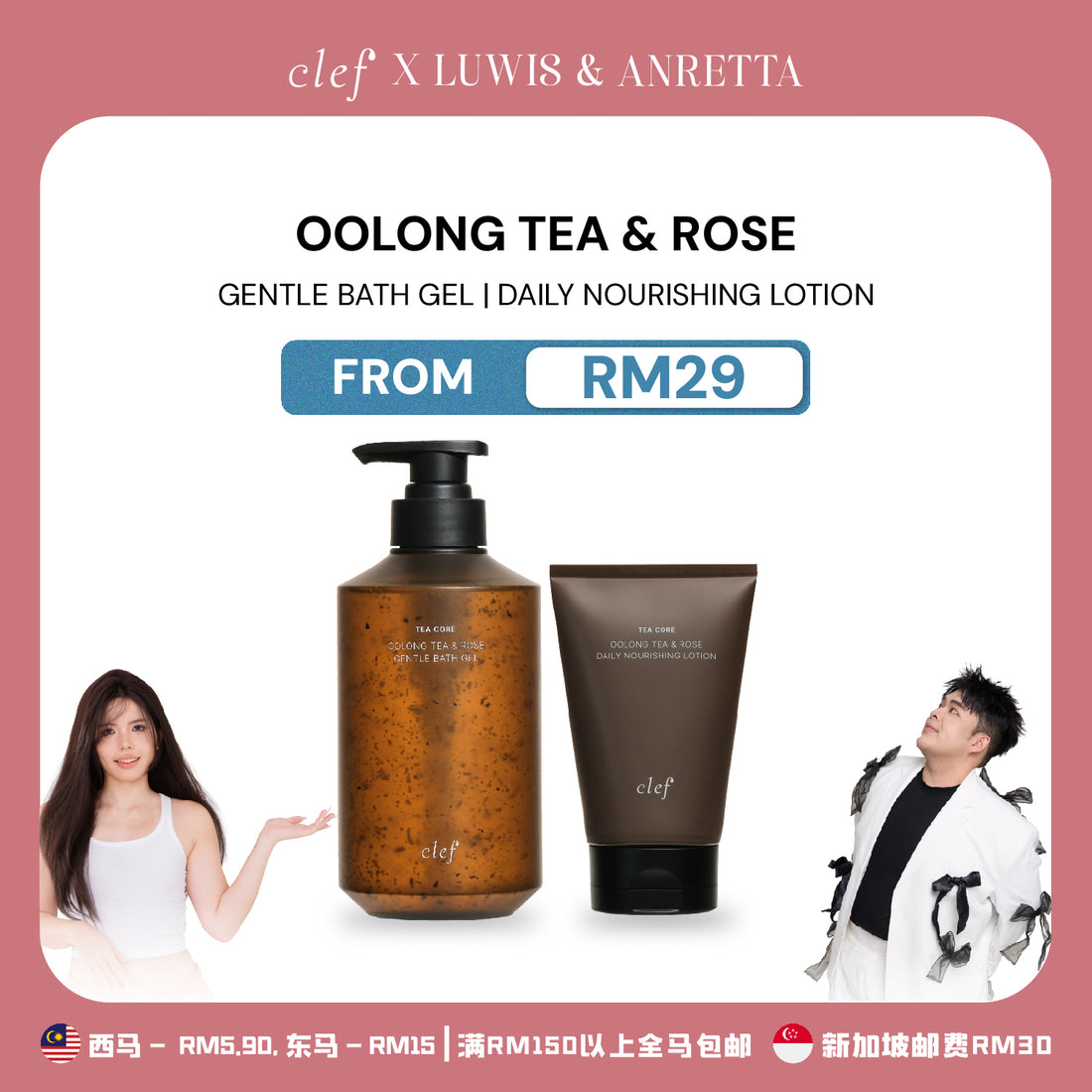[LUWIS & ANRETTA] CLEF Tea Core Oolong Tea & Rose