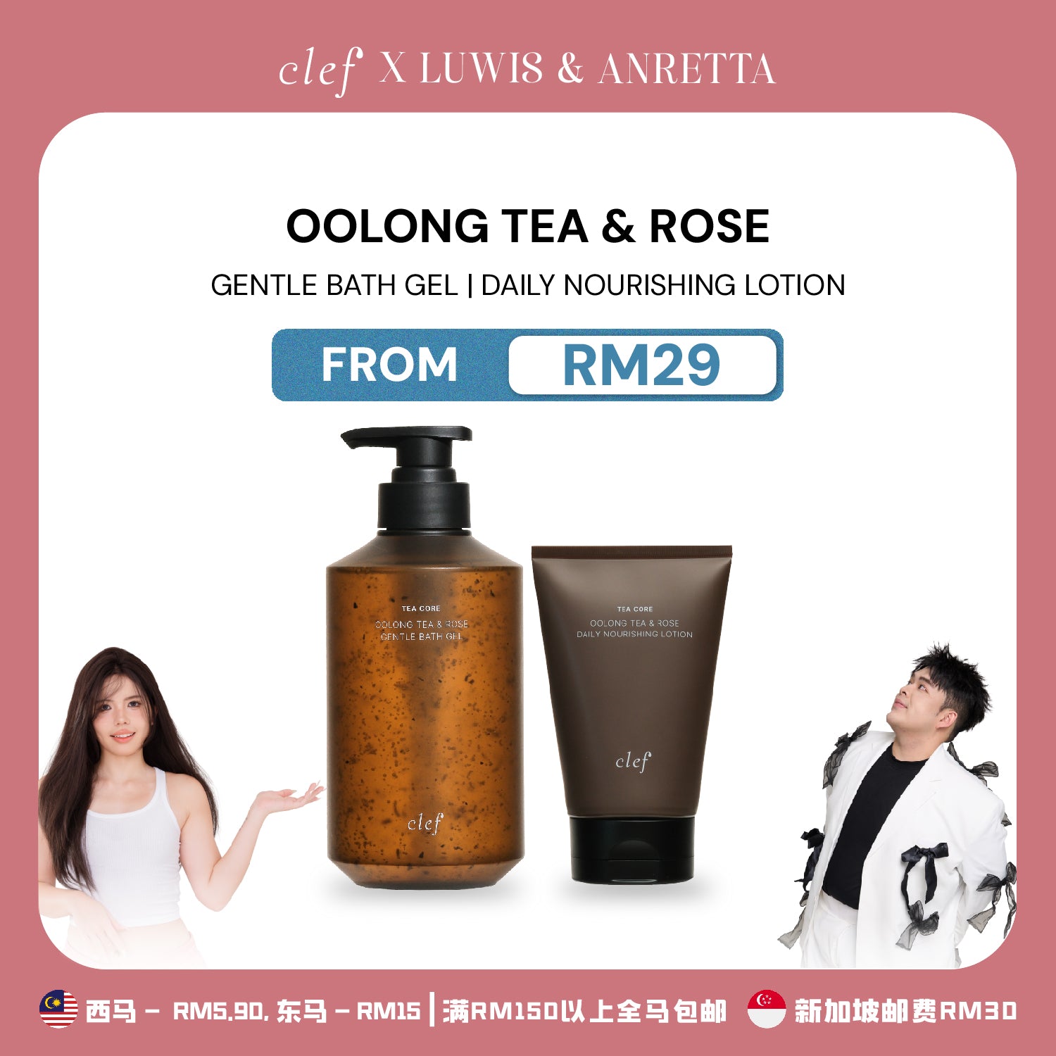 [LUWIS & ANRETTA] CLEF Tea Core Oolong Tea & Rose