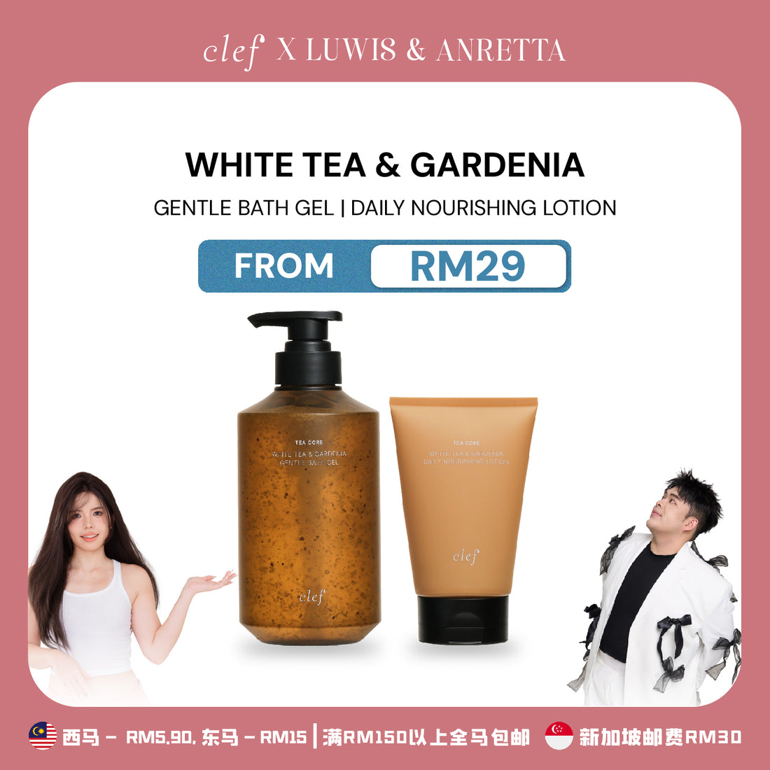 [LUWIS & ANRETTA] CLEF Tea Core White Tea & Gardenia