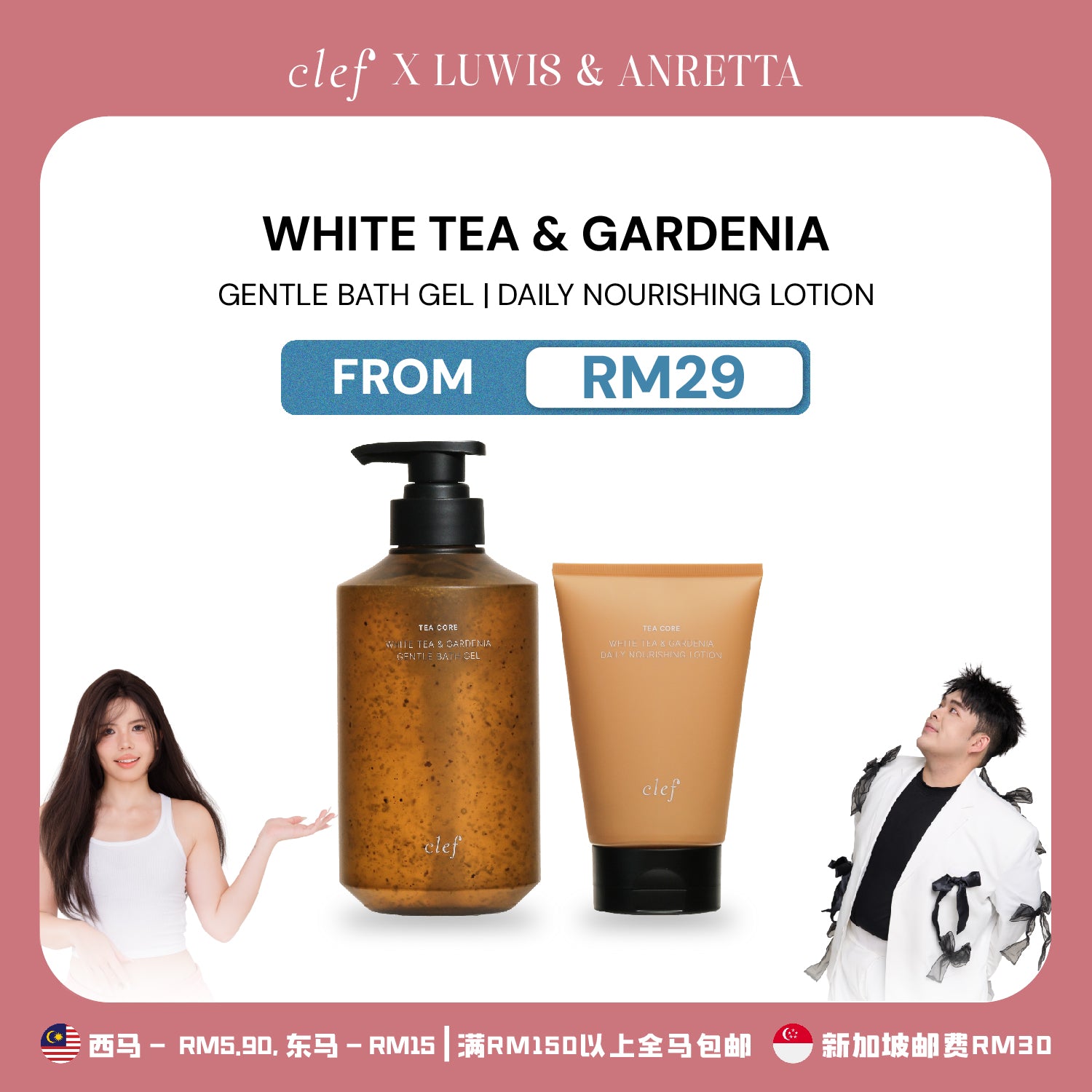 [LUWIS & ANRETTA] CLEF Tea Core White Tea & Gardenia