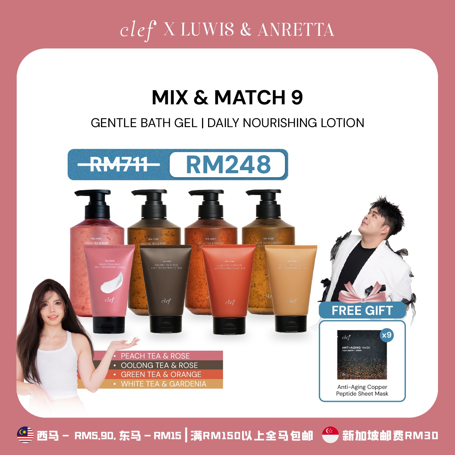[LUWIS & ANRETTA] Mix & Match 9 TeaCore
