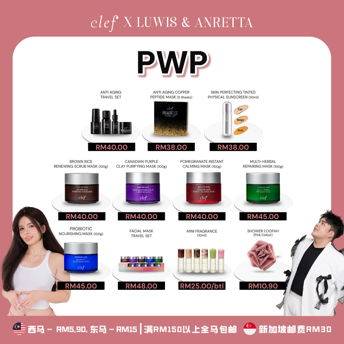 [LUWIS & ANRETTA] Peach Tea & Rose: x2 Body Gel & x1 Lotion (FREE 3 Items)
