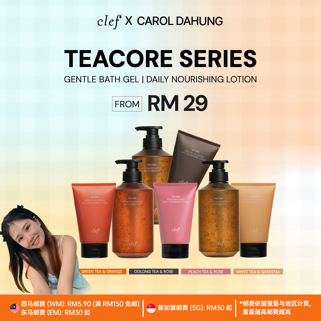 [CAROLDAHUNG] CLEF Tea Core Series