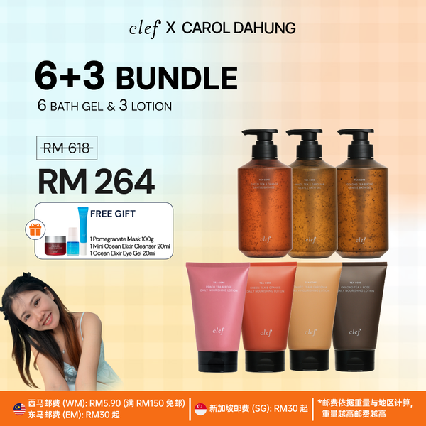 [CAROLDAHUNG] 6 BATH GEL + 3 LOTION