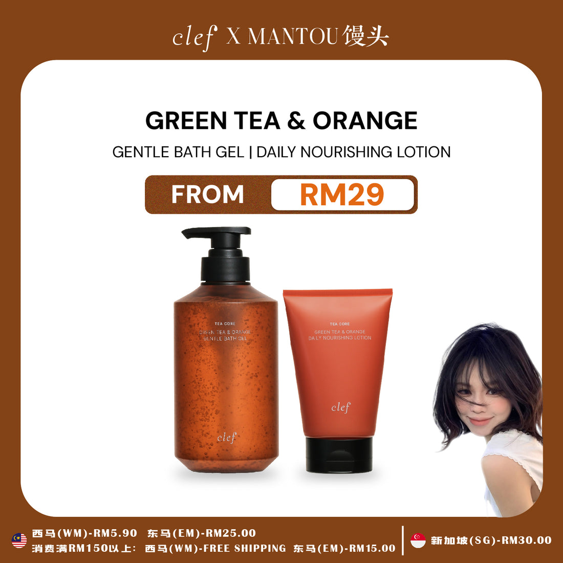 [馒头] CLEF Tea Core Green Tea & Orange
