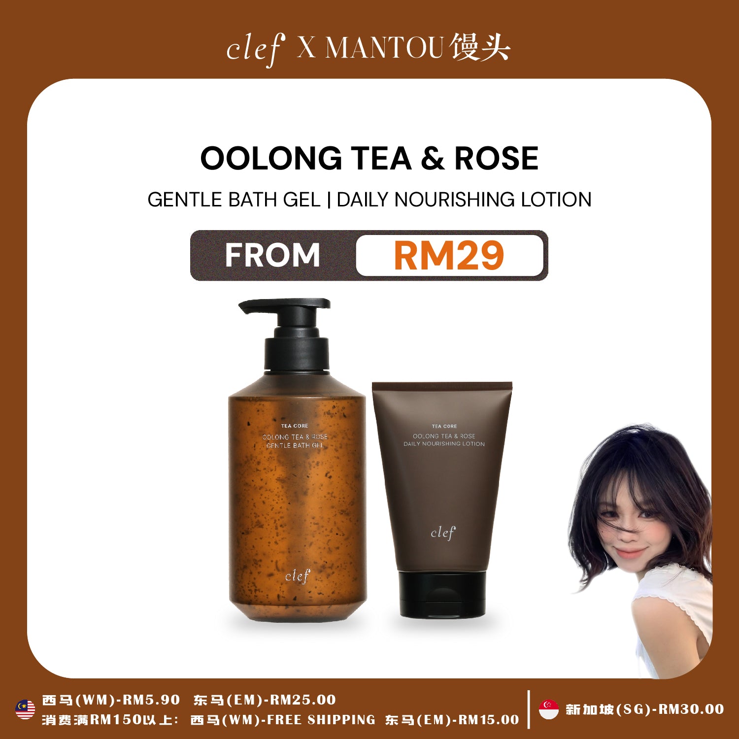 [馒头] CLEF Tea Core Oolong Tea & Rose