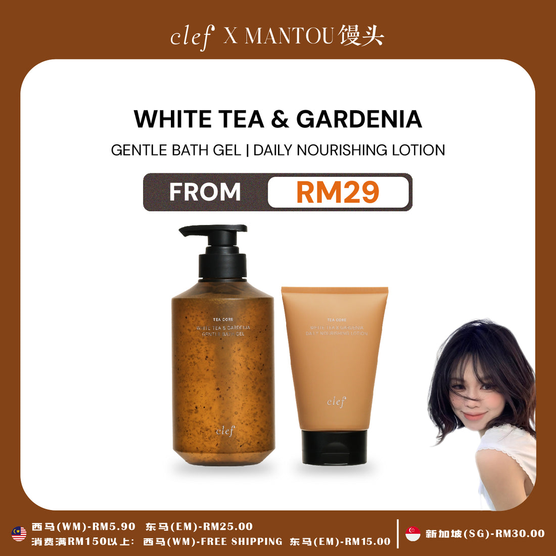 [馒头] CLEF Tea Core White Tea & Gardenia