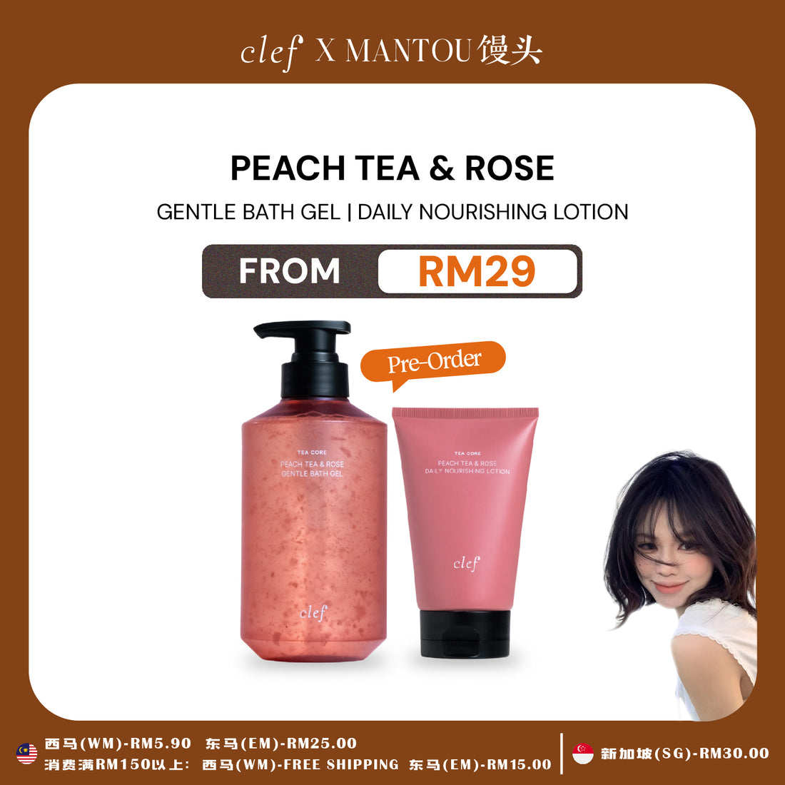 [馒头] CLEF Tea Core Peach Tea & Rose