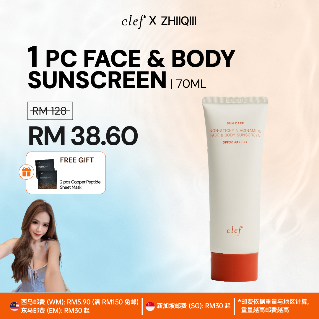 [ZHIQI] CLEF Face & Body Sunscreen SPF50 PA++++ 70ml
