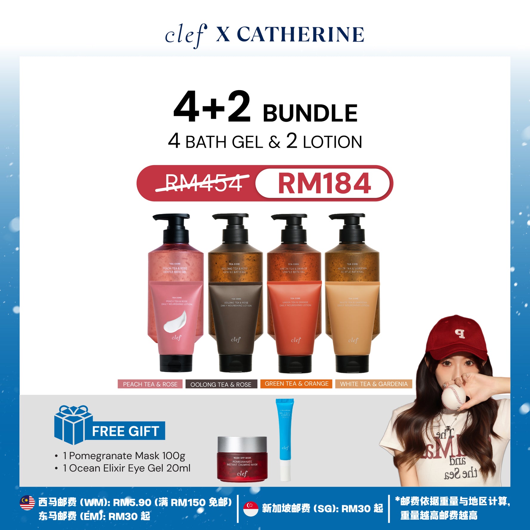 [CATHERINE] 4 Bath Gel + 2 Lotion