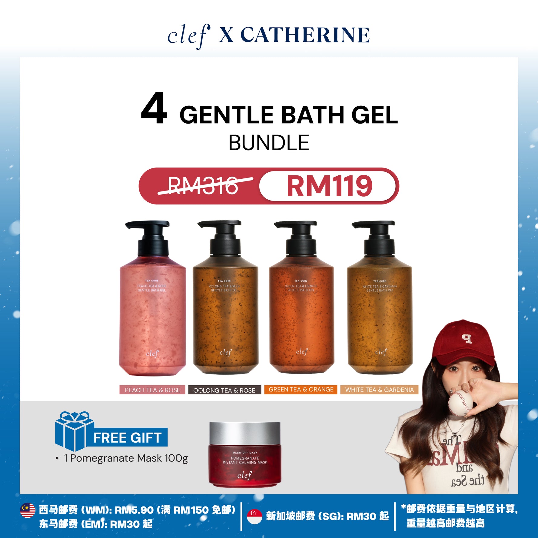 [CATHERINE] 4 Bath Gel