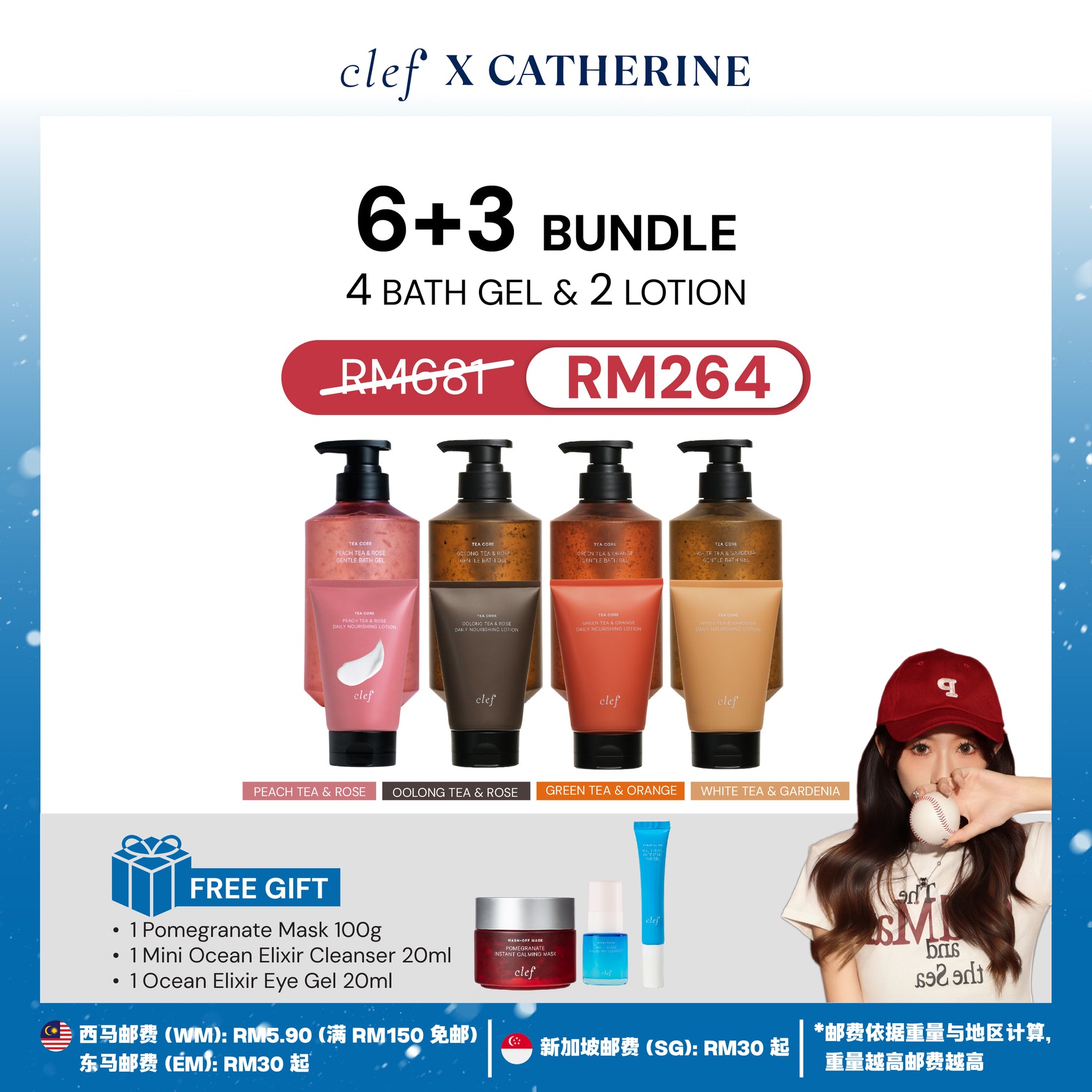 [CATHERINE] 6 Bath Gel + 3 Lotion