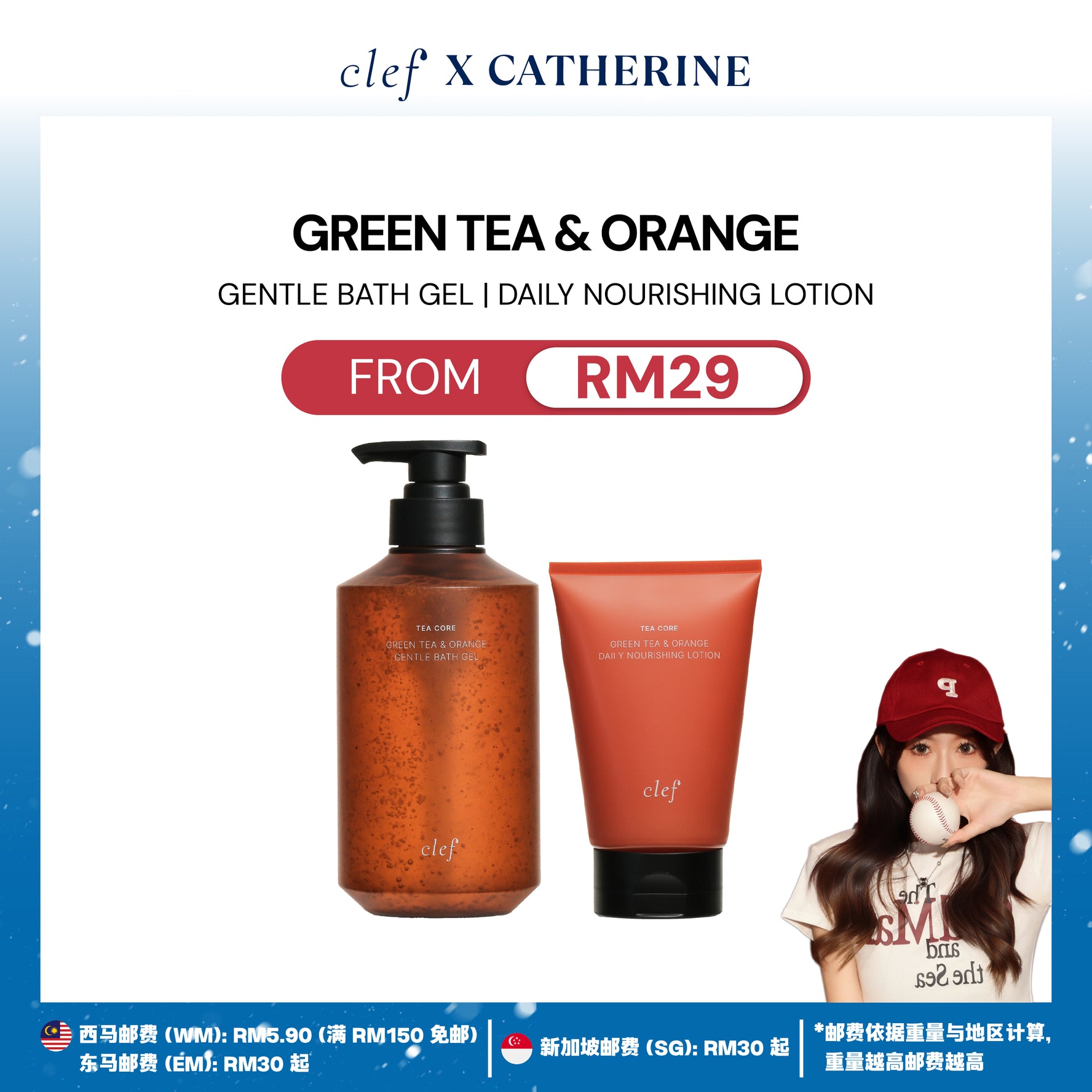 [CATHERINE] CLEF Tea Core Green Tea & Orange