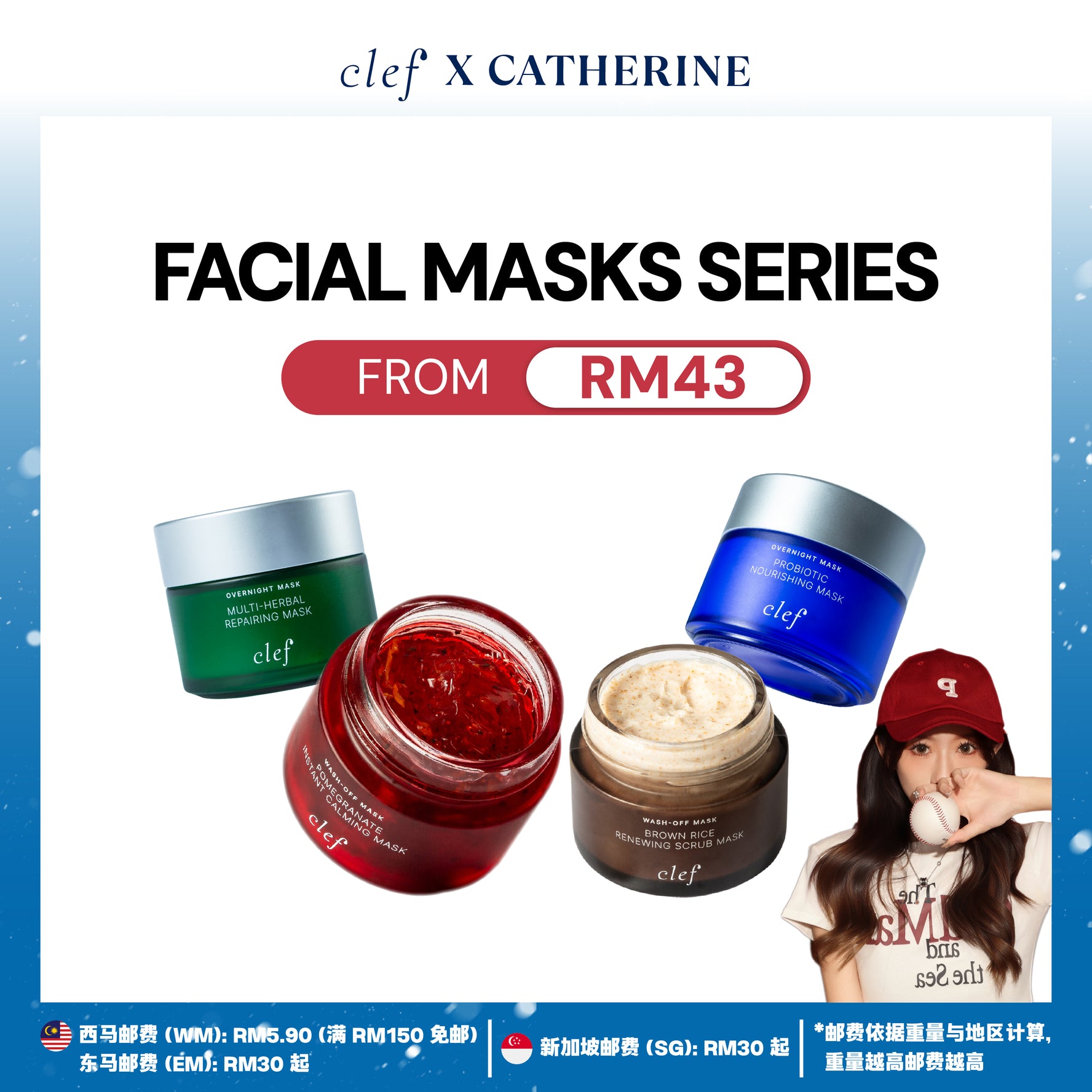 [CATHERINE] CLEF Facial Mask