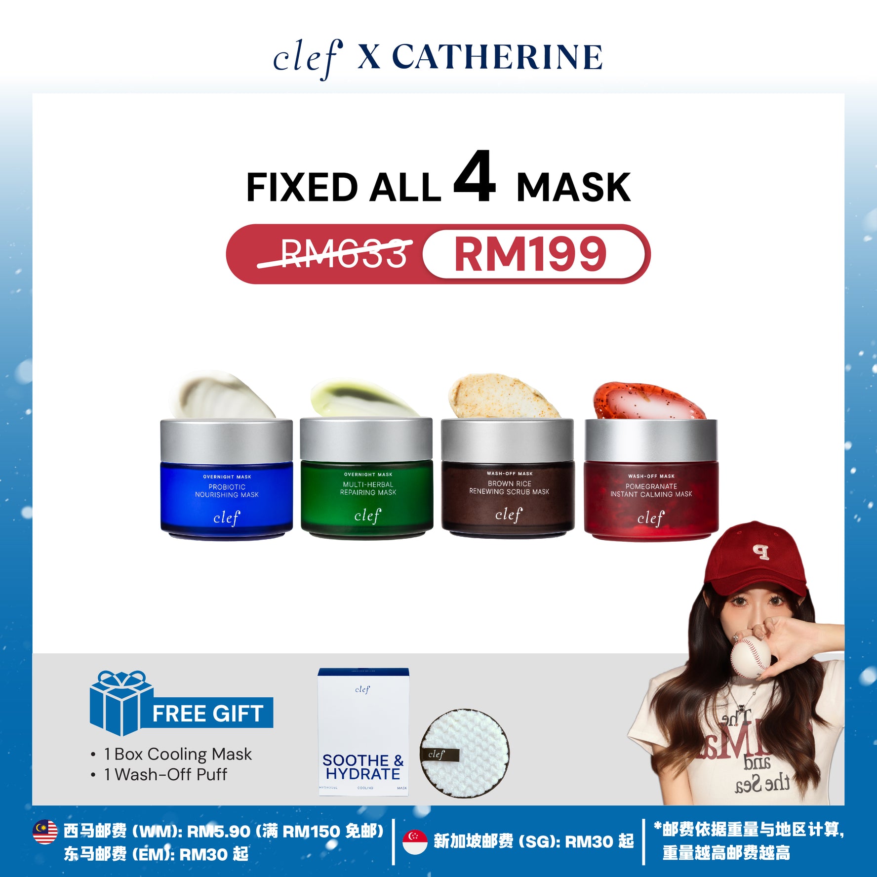 [CATHERINE] CLEF Fix 4 Facial Mask + Free Gifts