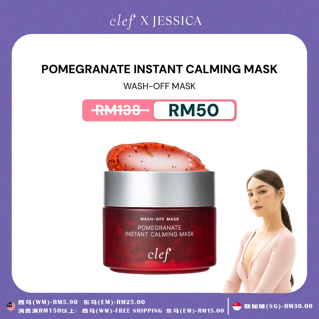 [JESSICA] CLEF Facial Mask x1