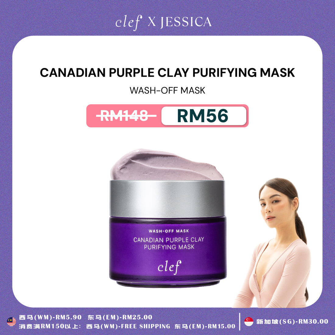 [JESSICA] CLEF Facial Mask x1