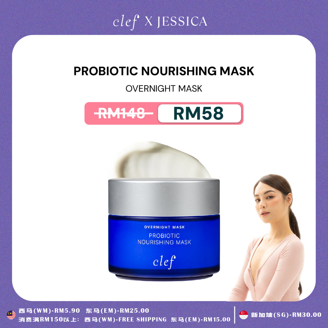 [JESSICA] CLEF Facial Mask x1