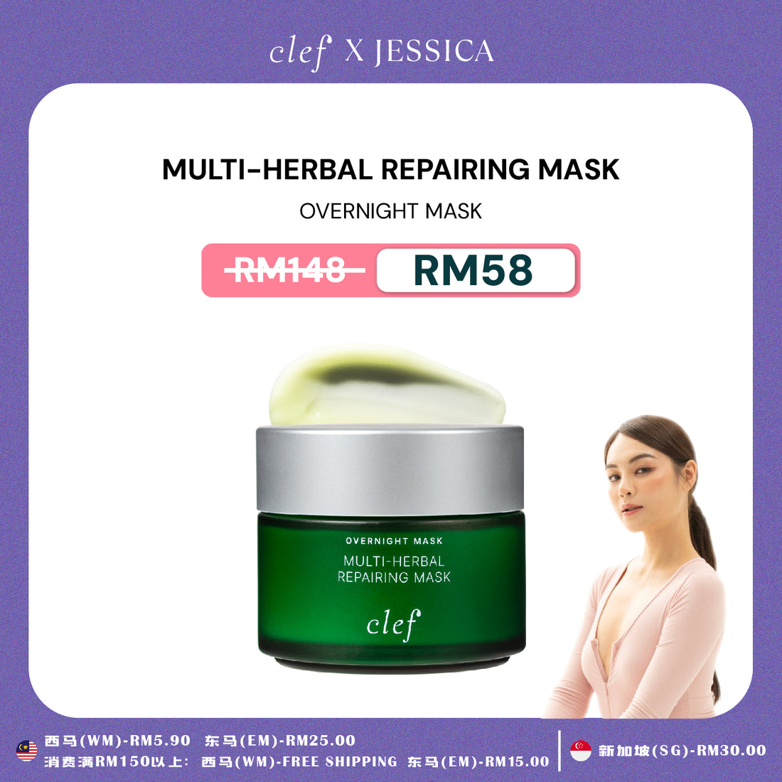 [JESSICA] CLEF Facial Mask x1